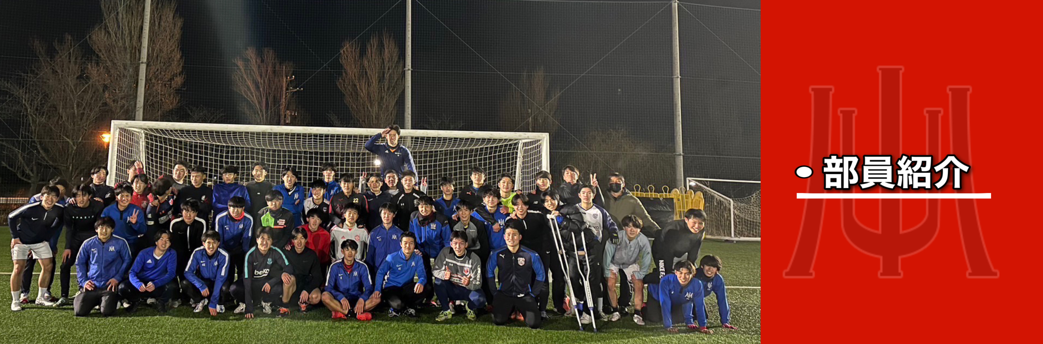 平成国際大学サッカー部メンバー写真